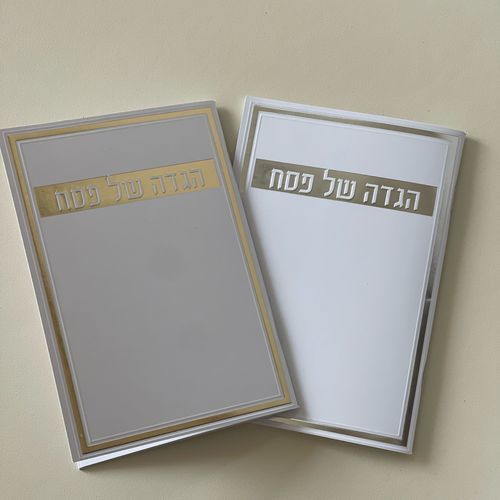הגדה של פסח - דגם מסגרת