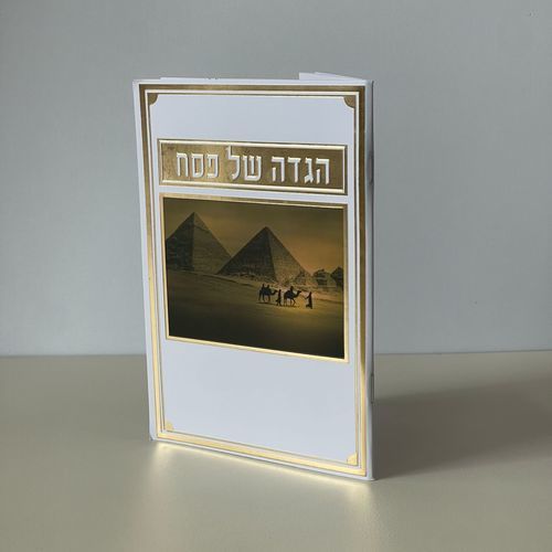 הגדה של פסח - דגם פירמידה