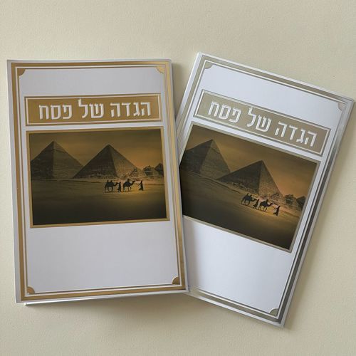 הגדה של פסח - דגם פירמידה