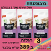מבצע 3 חול חתולים וורלד בסט קט סגול 6.8 ק"ג(סה"כ 20.3 ק"ג) World's Best cat