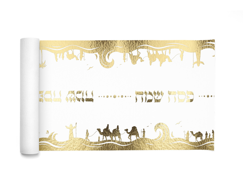 ראנר אלבד פסח שמח דגם 'ניחוח האביב' - זהב 