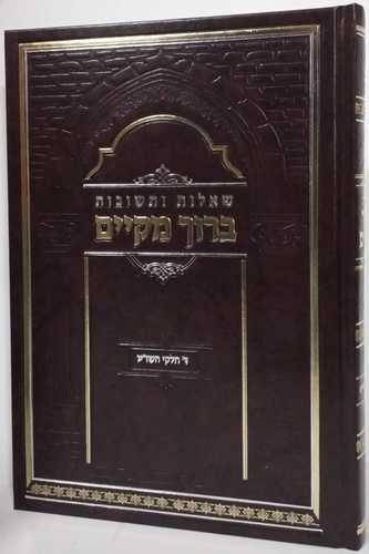 שו