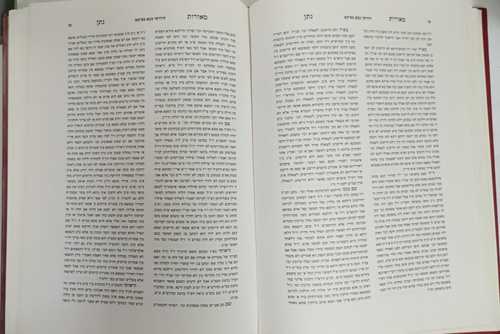 מאורות נתן - בבא מציעא 