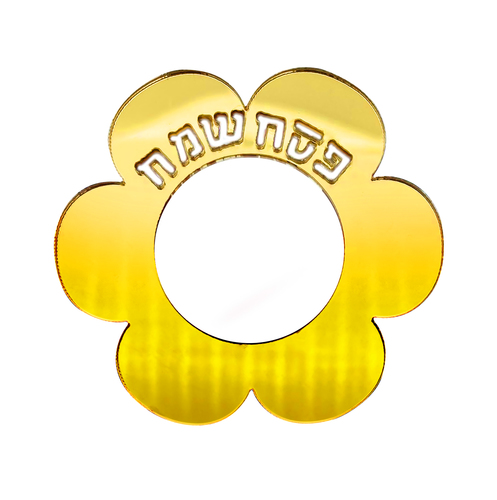 חבק אקרילי למפיות פסח שמח - זהב
