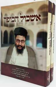 אשכול הכופר ב"כ