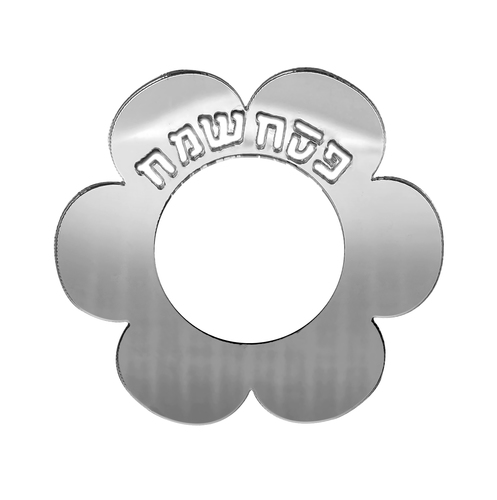 חבק אקרילי למפיות פסח שמח - כסף