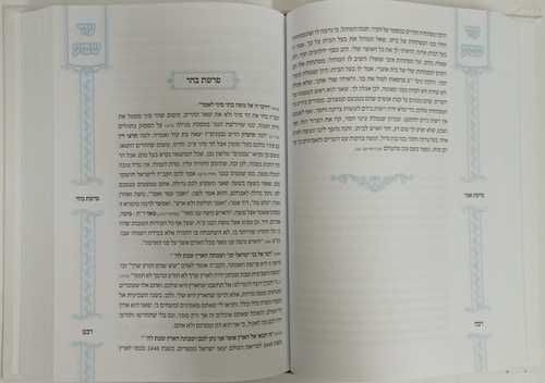 עוד שבוע