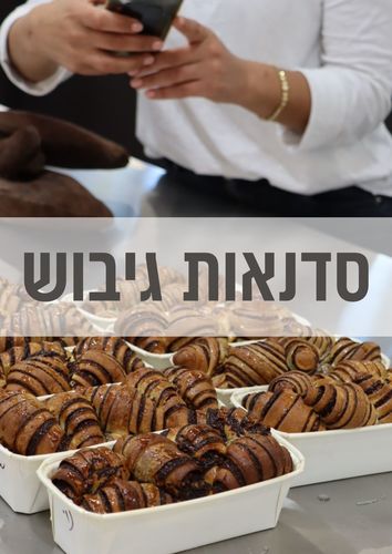 סדנה פרטית לחברות וארגונים ל15-20 משתתפים