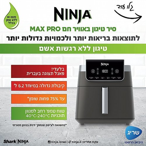 Brand Logo סיר טיגון באוויר חם 6.2 ליטר | MAX PRO