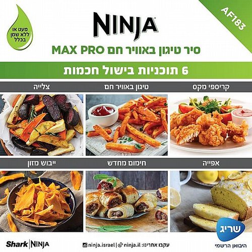 Brand Logo סיר טיגון באוויר חם 6.2 ליטר | MAX PRO