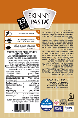 סקיני פסטה שיבולת שועל פטוצ'יני