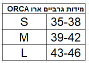 גרביים ארו ארוכות לרכיבה Aero Socks 