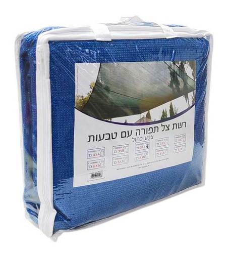 רשת צל כחולה תפורה עם טבעות - 6X6 (36 מ