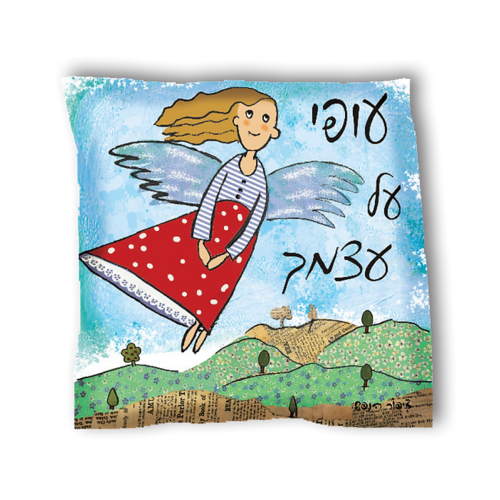 כרית חימום מעוצבת - עופי על עצמך