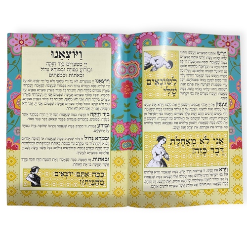 הגדה לפסח - הפולניה