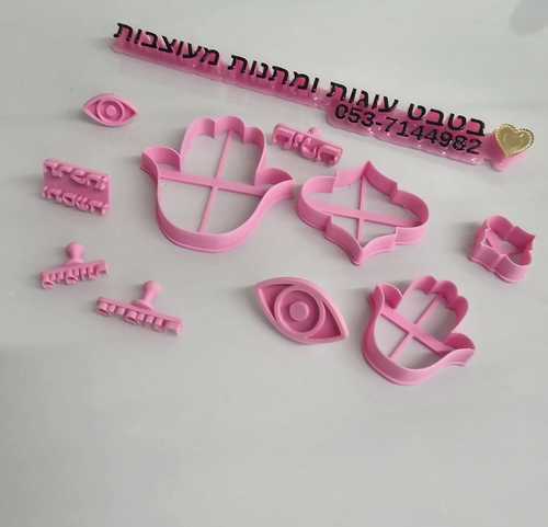 סט קורצנים וחותמות למימונה ולחינה