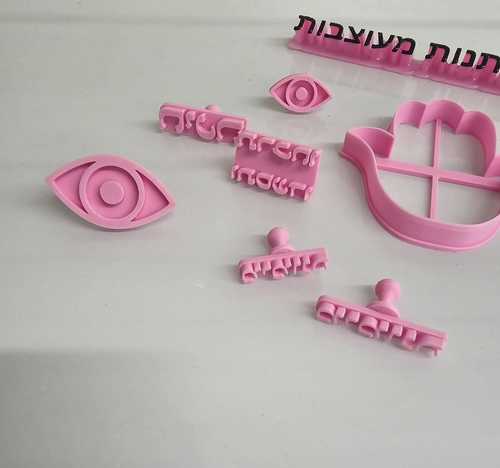 סט קורצנים וחותמות למימונה ולחינה