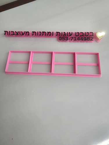 קורצן סימון לעוגת גן מחולקת 