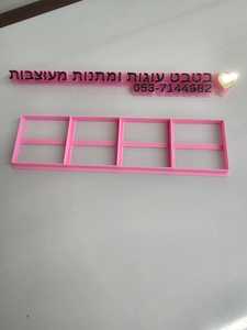 קורצן סימון לעוגת גן מחולקת 