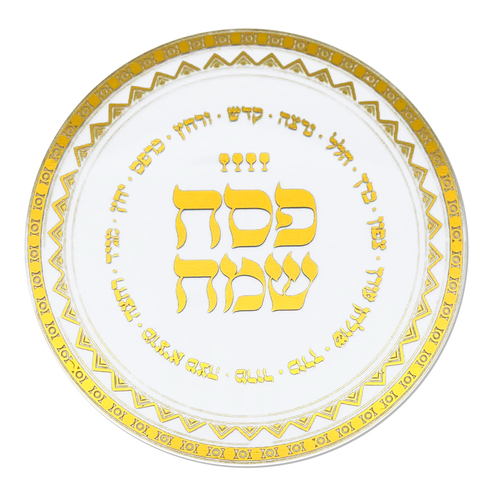 קישוט צלחת אקרילי סימני סדר פסח - שקוף-זהב 