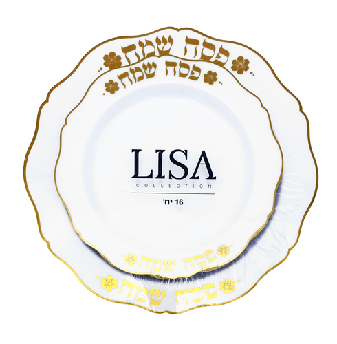 סט צלחות מהודרות ליסה פסח שמח- לבן זהב 16 יח'