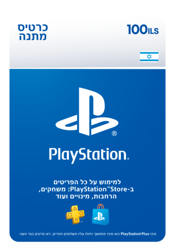 PLAYSTATION STORE 100ILS סוני
