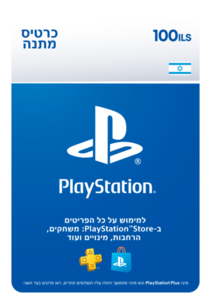 PLAYSTATION STORE 100ILS סוני