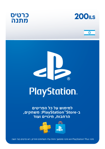 PLAYSTATION STORE 200ILS סוני