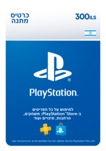 PLAYSTATION STORE 300ILS סוני