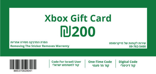 XBOX GIFT CARD 200ILS מייקרוסופט