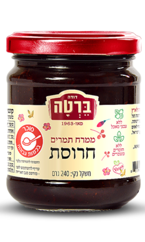 חרוסת דודה ברטה