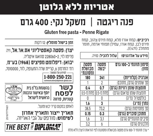 פנה ריגטה ללא גלוטן 400 גרם רומו