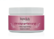 קרם רגליים לבנדר בולגרי