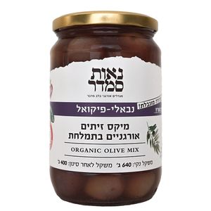 מיקס זיתים נבאלי-פיקואל אורגניים 400 גרם