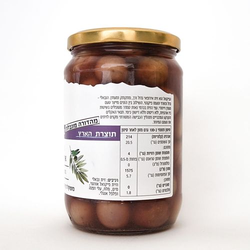 מיקס זיתים נבאלי-פיקואל אורגניים 400 גרם