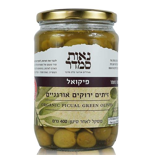 זית פיקואל אורגני 400 גרם