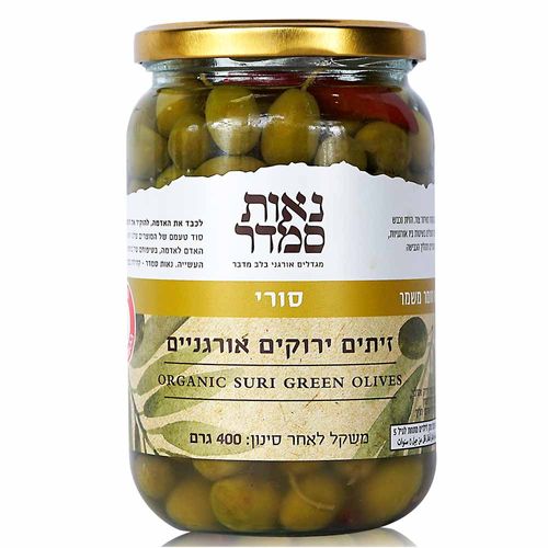 זית סורי אורגני 400 גרם
