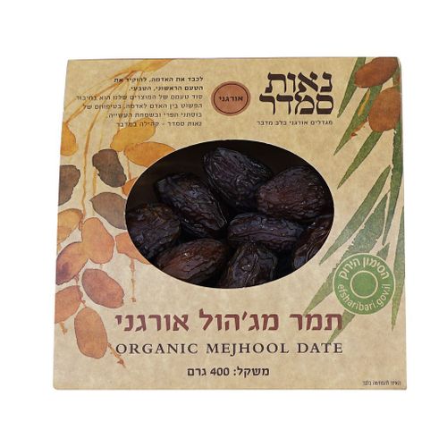 תמר מג'הול אורגני 400 גרם