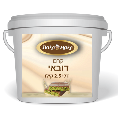 ממרח קרם שוקולד דובאי 2.5 קילו