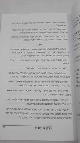 קורמו - מסע דרמה הסטורי מרתק  - פסח