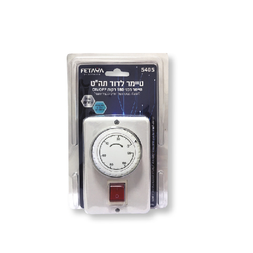 טיימר מכני 120 דקות מלבני אופן התקנה שקוע תחת הטיח FETAYA