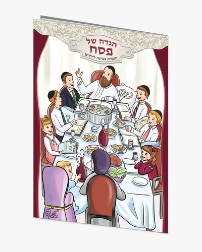 חוברת צביעה פסח 16 עמודים