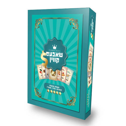שאבעס קווין