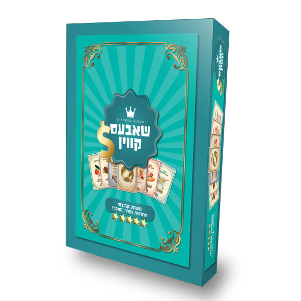 שאבעס קווין