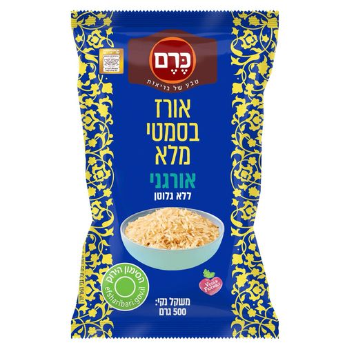 אורז בסמטי מלא אורגני ללא גלוטן 500 גרם כשל