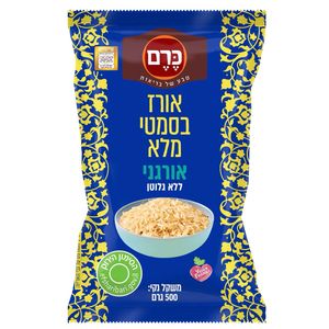 אורז בסמטי מלא אורגני ללא גלוטן 500 גרם כשל"פ