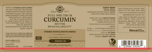 כורכומין ספקטרום 185X פטנטי (30 כמוסות רכות) - סולגאר