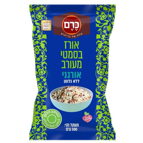 אורז בסמטי מעורב אורגני ללא גלוטן 500 גרם כשל