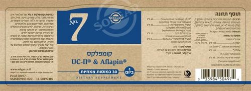  NO7 קומפלקס (30 כמוסות) - סולגאר