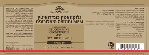 גלוקוזאמין כונדרואיטין MSM ו- HA סולגאר (60 טבליות) - סולגאר